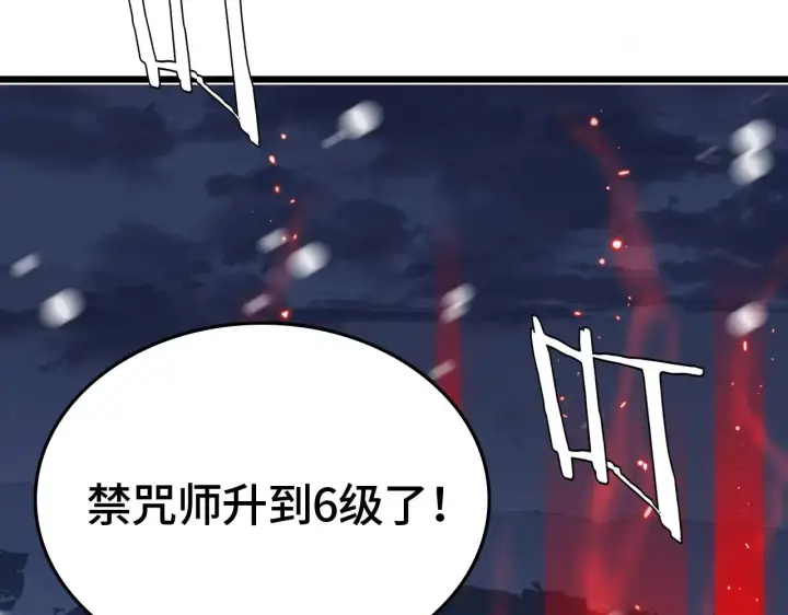漫画《我屠尽万族！》第31话 第30张图