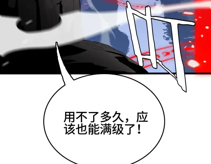 漫画《我屠尽万族！》第31话 第32张图