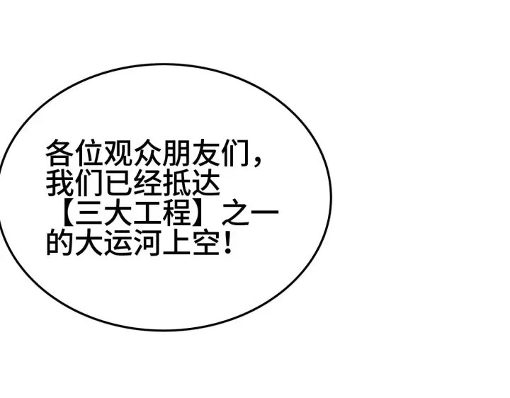 漫画《我屠尽万族！》第31话 第34张图