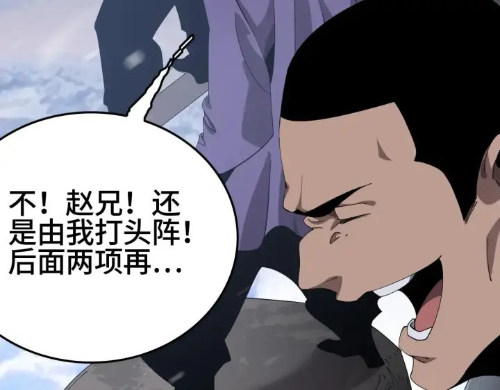 漫画《我屠尽万族！》第31话 第40张图