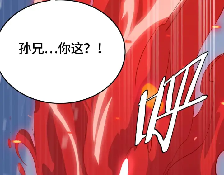 漫画《我屠尽万族！》第31话 第45张图