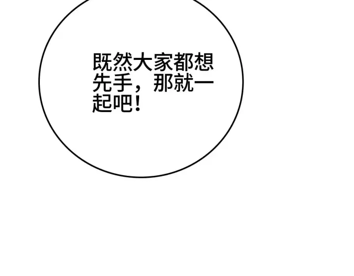 漫画《我屠尽万族！》第31话 第48张图