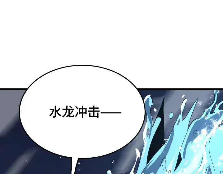 漫画《我屠尽万族！》第31话 第5张图