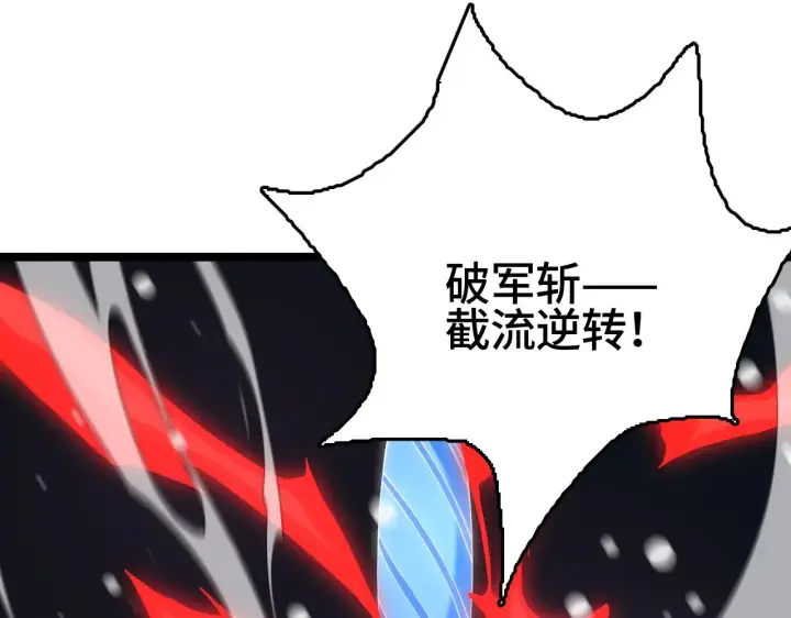漫画《我屠尽万族！》第31话 第50张图