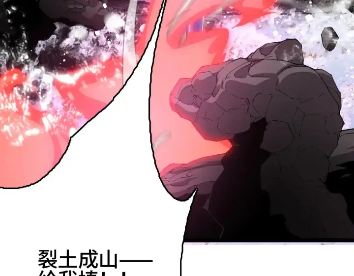 漫画《我屠尽万族！》第31话 第52张图