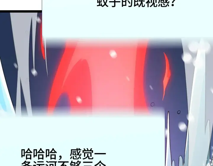 漫画《我屠尽万族！》第31话 第55张图
