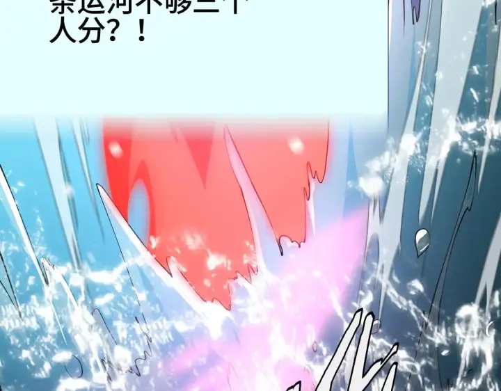 漫画《我屠尽万族！》第31话 第56张图