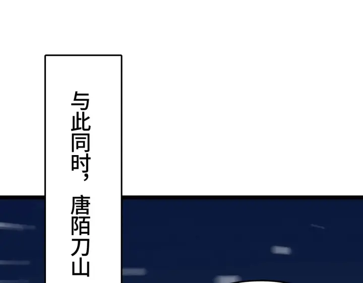 漫画《我屠尽万族！》第31话 第58张图