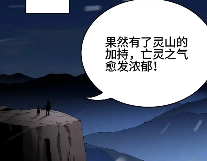 漫画《我屠尽万族！》第31话 第59张图