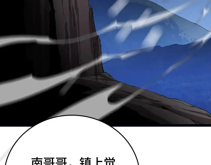 漫画《我屠尽万族！》第31话 第60张图
