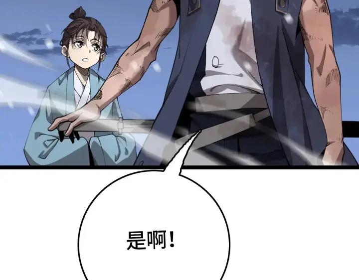 漫画《我屠尽万族！》第31话 第62张图