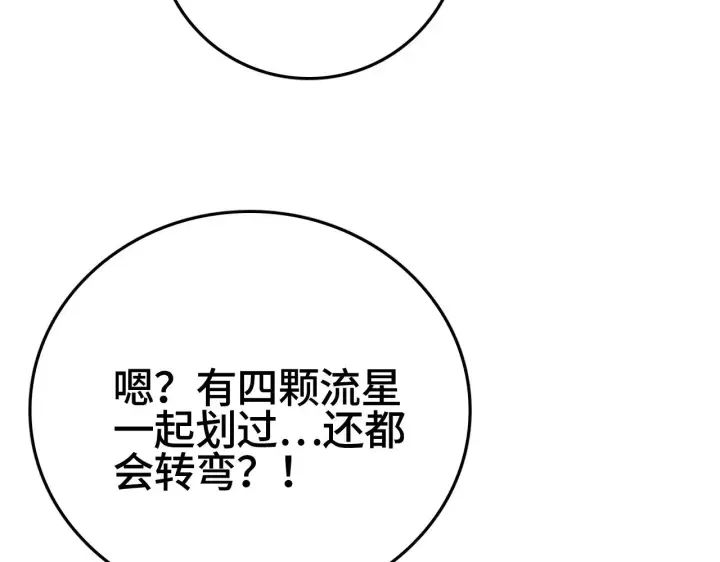 漫画《我屠尽万族！》第31话 第63张图