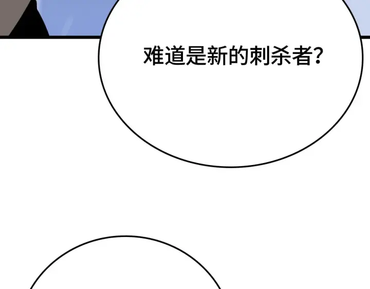 漫画《我屠尽万族！》第31话 第69张图