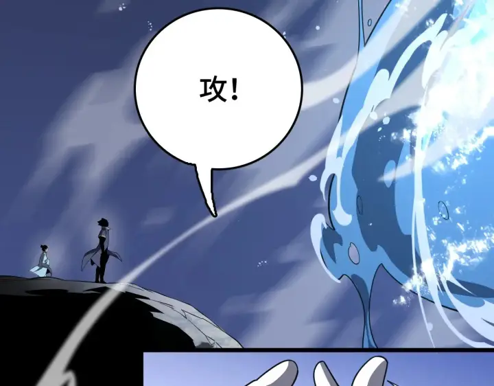 漫画《我屠尽万族！》第31话 第7张图