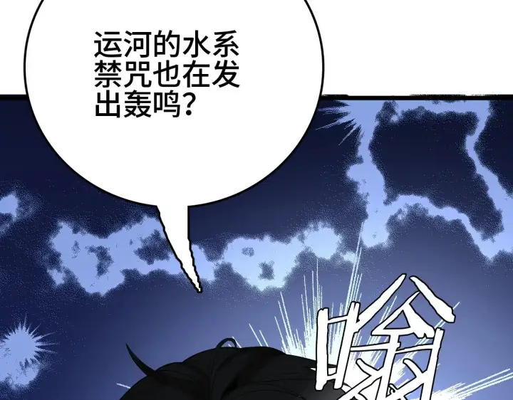 漫画《我屠尽万族！》第31话 第70张图