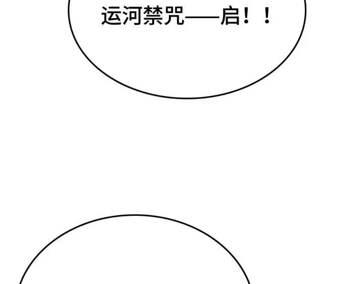 漫画《我屠尽万族！》第31话 第75张图