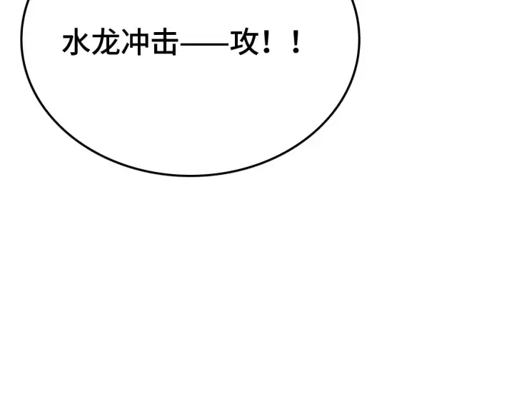 漫画《我屠尽万族！》第31话 第76张图