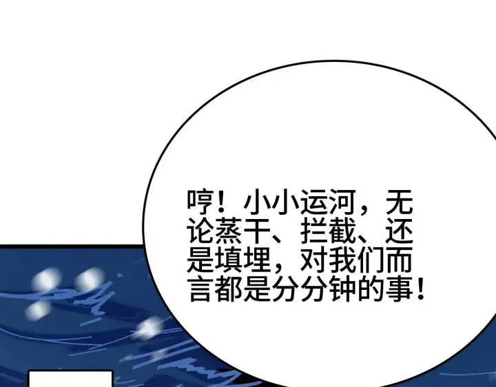 漫画《我屠尽万族！》第31话 第77张图