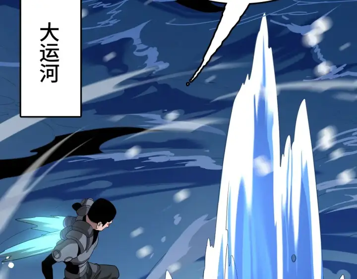 漫画《我屠尽万族！》第31话 第78张图
