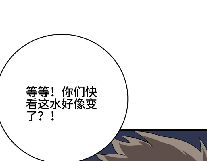 漫画《我屠尽万族！》第31话 第83张图