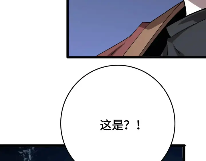漫画《我屠尽万族！》第31话 第85张图
