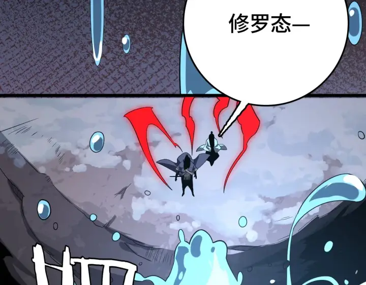 漫画《我屠尽万族！》第31话 第9张图