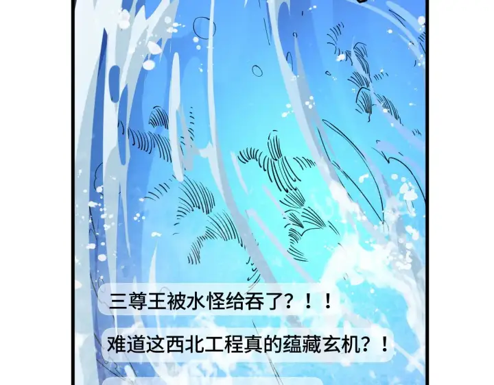 漫画《我屠尽万族！》第31话 第98张图