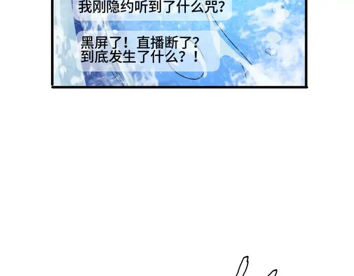漫画《我屠尽万族！》第31话 第99张图