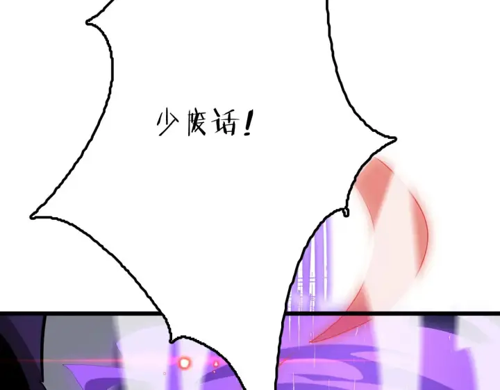 漫画《我屠尽万族！》第32话 大战火焰天雕第101张图