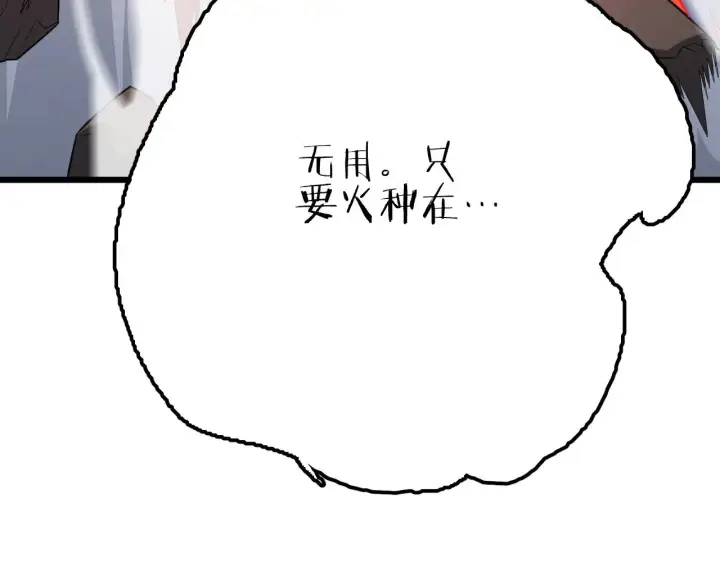 漫画《我屠尽万族！》第32话 大战火焰天雕第109张图