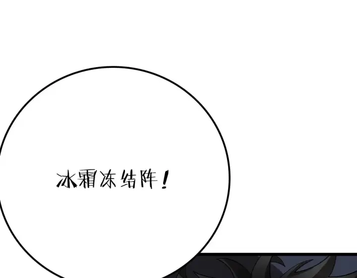 漫画《我屠尽万族！》第32话 大战火焰天雕第111张图