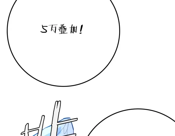 漫画《我屠尽万族！》第32话 大战火焰天雕第114张图
