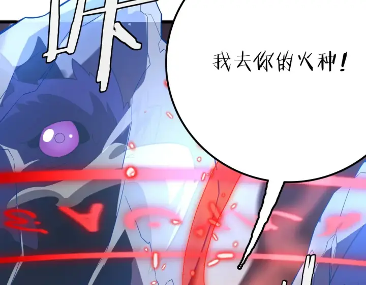 漫画《我屠尽万族！》第32话 大战火焰天雕第115张图