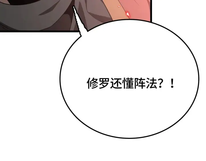漫画《我屠尽万族！》第32话 大战火焰天雕第120张图