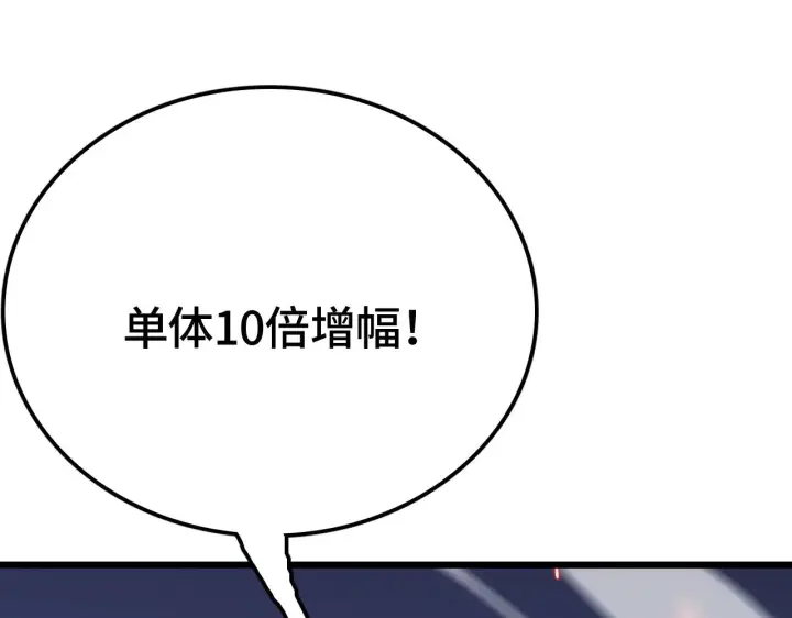 漫画《我屠尽万族！》第32话 大战火焰天雕第121张图