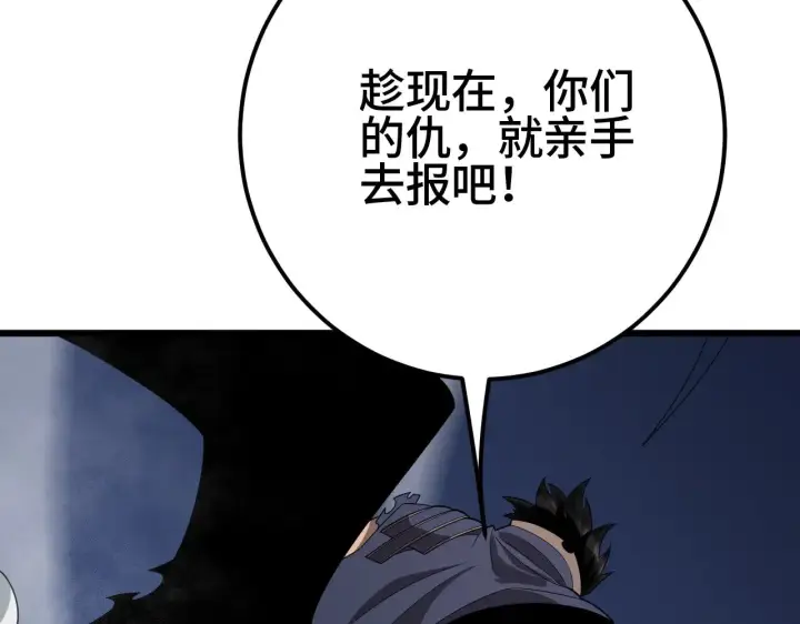 漫画《我屠尽万族！》第32话 大战火焰天雕第133张图