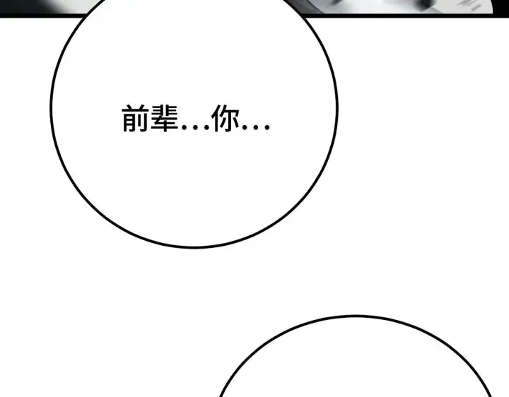 漫画《我屠尽万族！》第32话 大战火焰天雕第136张图