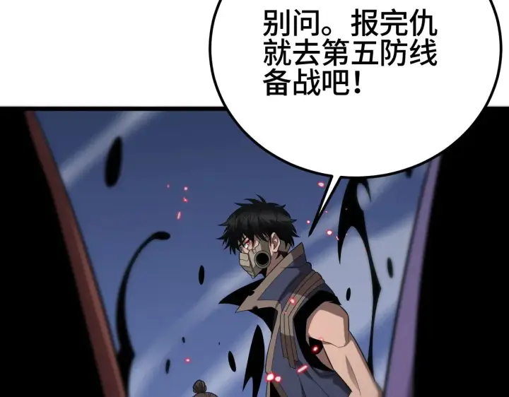 漫画《我屠尽万族！》第32话 大战火焰天雕第137张图