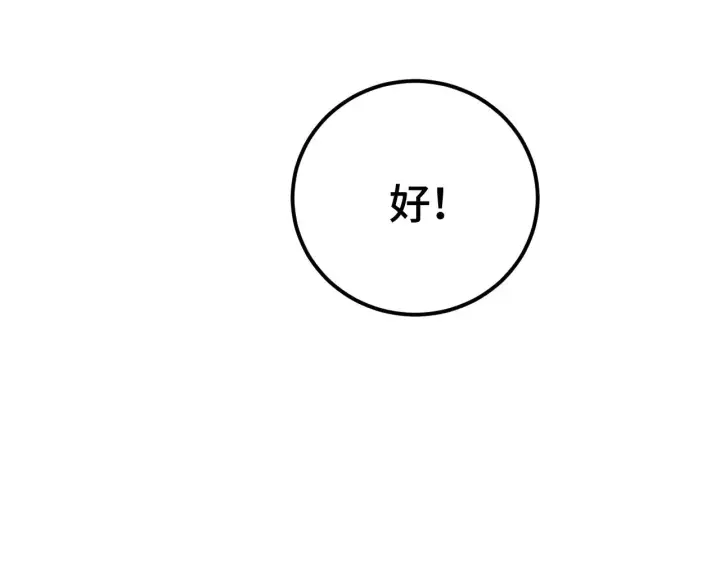 漫画《我屠尽万族！》第32话 大战火焰天雕第151张图