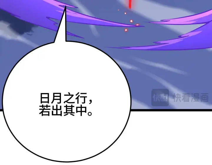 漫画《我屠尽万族！》第32话 大战火焰天雕第156张图
