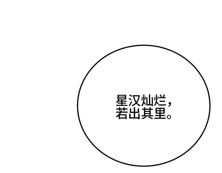 漫画《我屠尽万族！》第32话 大战火焰天雕第157张图