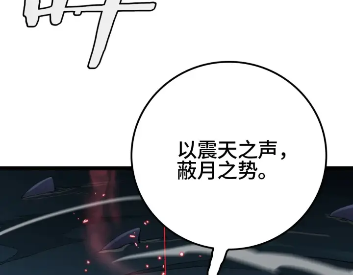漫画《我屠尽万族！》第32话 大战火焰天雕第171张图