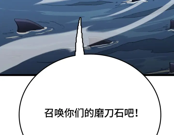 漫画《我屠尽万族！》第32话 大战火焰天雕第174张图