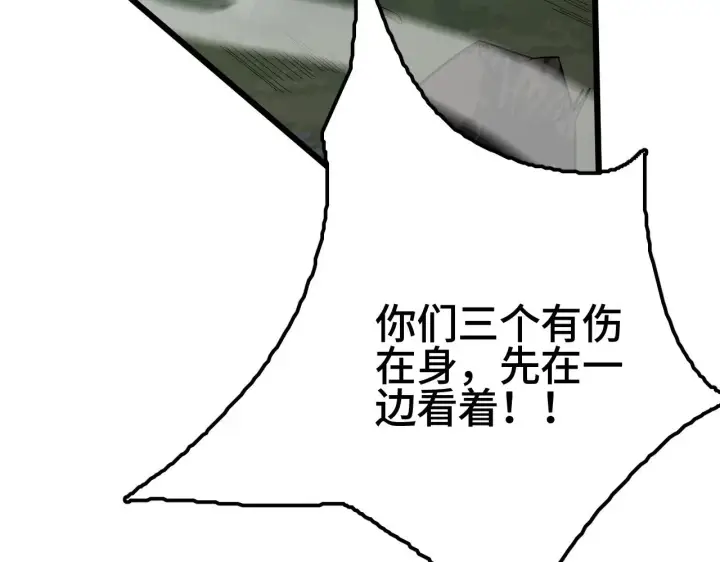 漫画《我屠尽万族！》第32话 大战火焰天雕第18张图