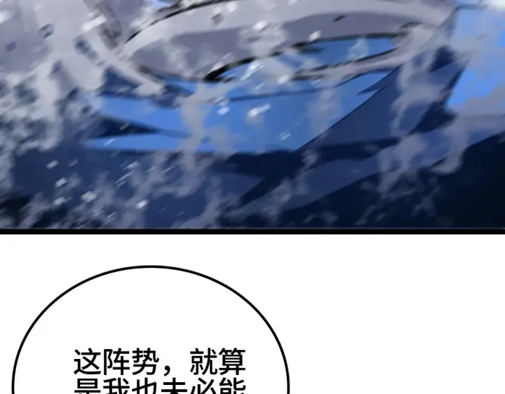 漫画《我屠尽万族！》第32话 大战火焰天雕第185张图