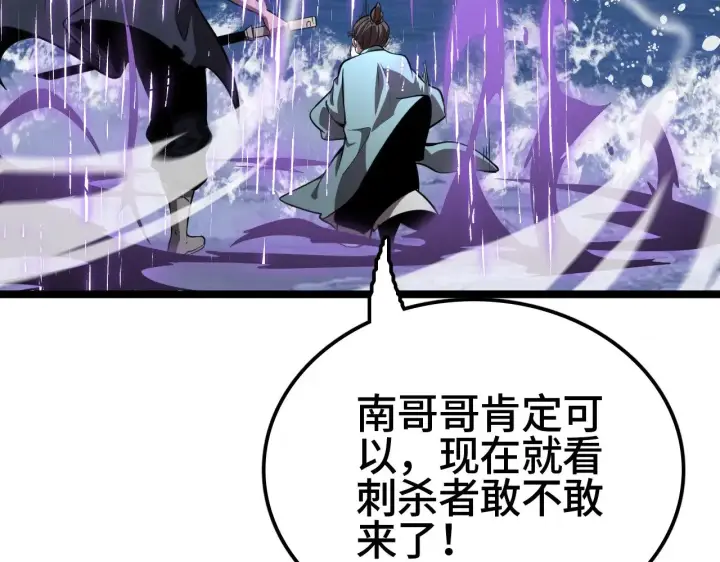 漫画《我屠尽万族！》第32话 大战火焰天雕第187张图