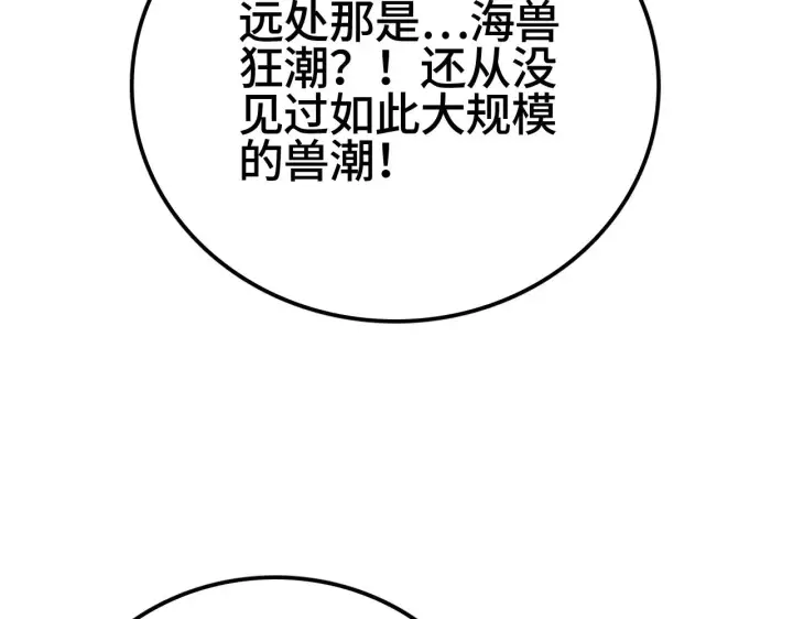 漫画《我屠尽万族！》第32话 大战火焰天雕第193张图