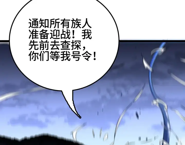 漫画《我屠尽万族！》第32话 大战火焰天雕第194张图