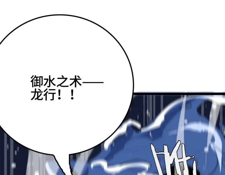 漫画《我屠尽万族！》第32话 大战火焰天雕第196张图