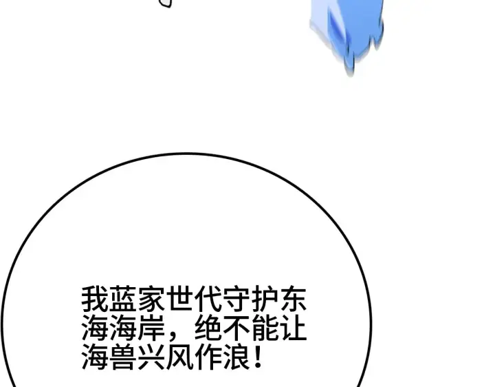 漫画《我屠尽万族！》第32话 大战火焰天雕第199张图